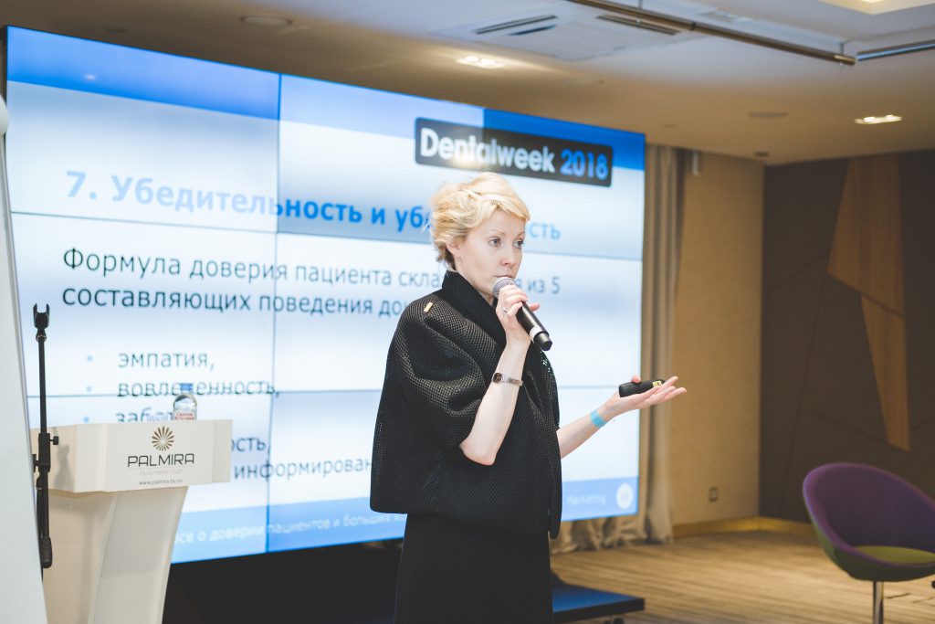 DentalWeek выступление Ирина Хомутова