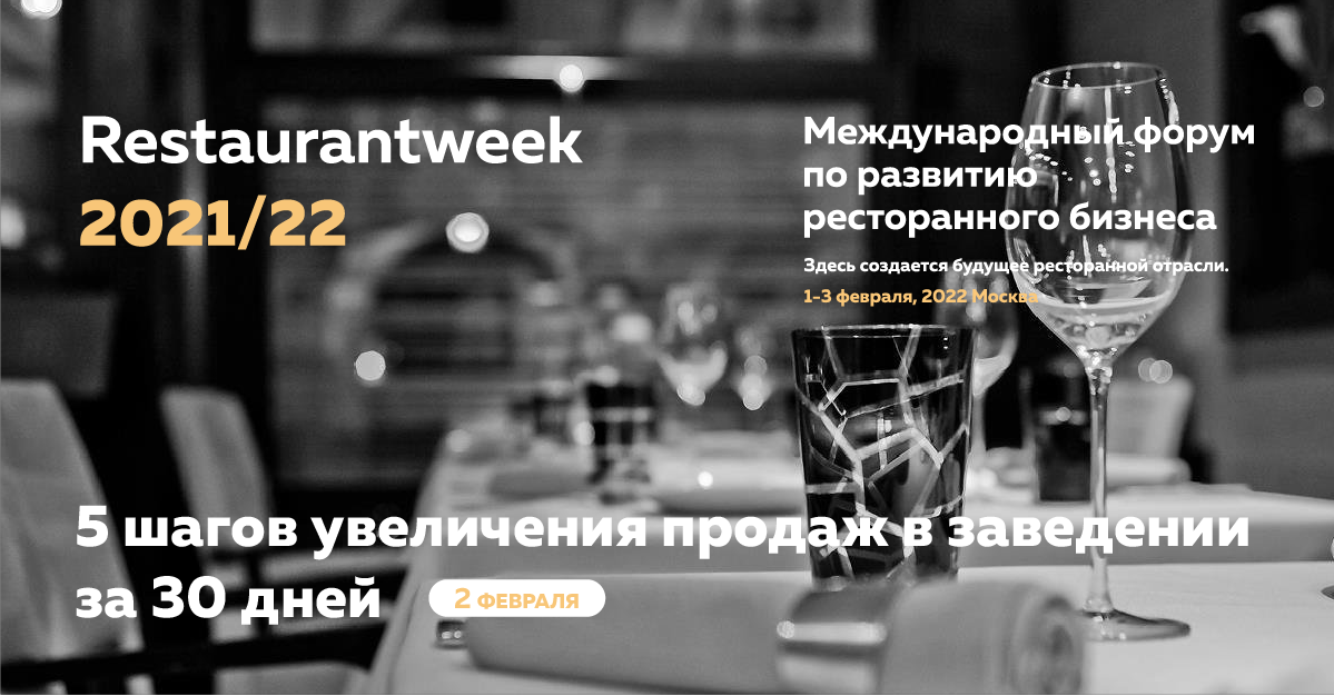 restaurantweek promo Irina-02 Khomutova