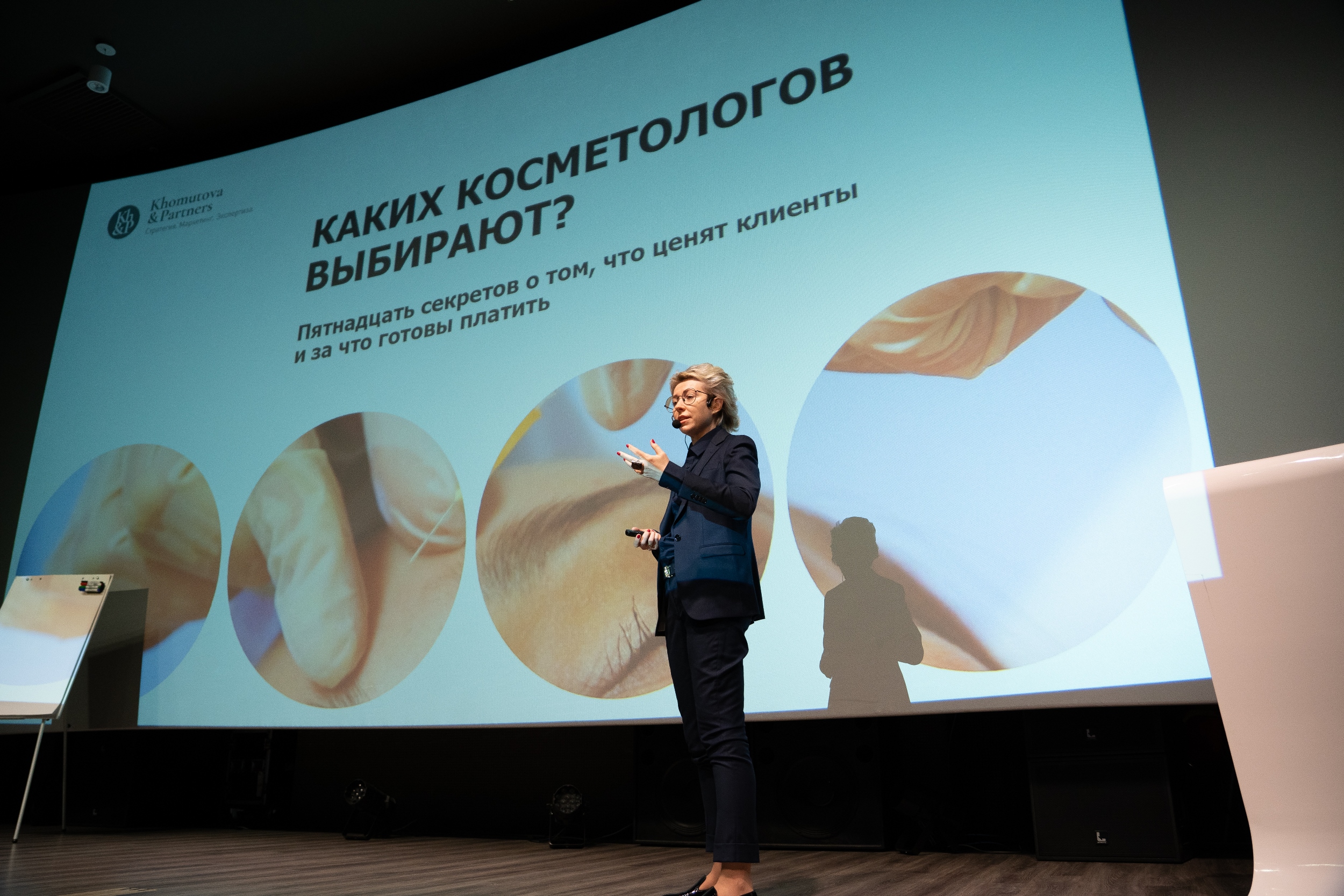 Khomutova Irina, Khomutova & Partners, Moscow, Which cosmetologists are chosen